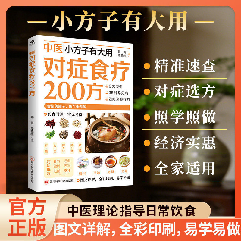 Herbal Wellness Recipes - 200 種類の中国伝統医学のハーブ療法、食事療法レシピ、健康維持のためのウェルネスブック、伝統中国医学ガイド