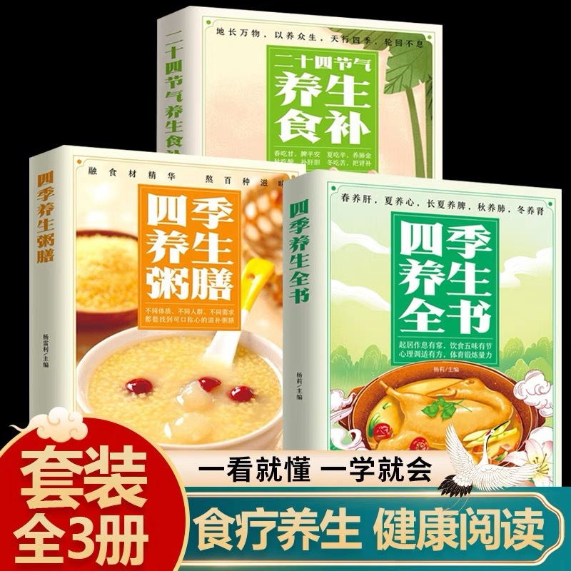 Herbal Wellness Recipes - 季節の健康法大全：栄養レシピ、漢方薬食、中医学の五臓調養法