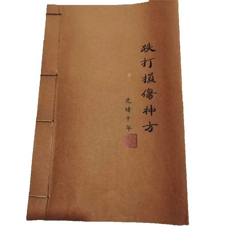 Herbal Wellness Recipes - 古代中国の漢方薬の本: 外傷性損傷の秘密のレシピ自然治癒と健康に関する古い医学論文