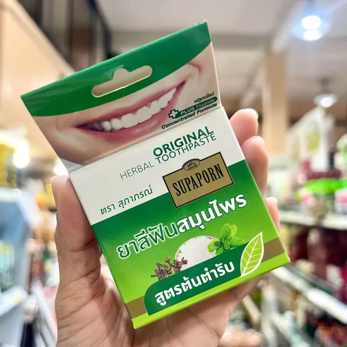 Herbal Wellness Supplement - タイのサパポーンハーブ歯磨き粉、タバコや茶の汚れ、歯石、プラークを除去し、よりきれいな歯に。