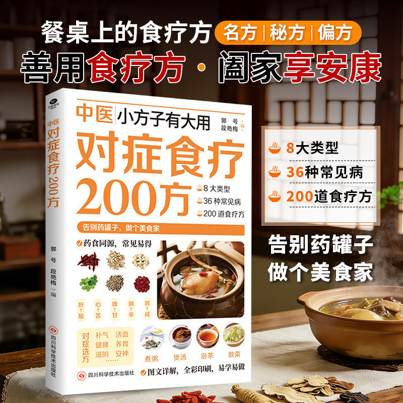 200 種類の中国伝統医学のハーブ療法、食事療法レシピ、健康 - Herbal Wellness Recipes のレビューと価格