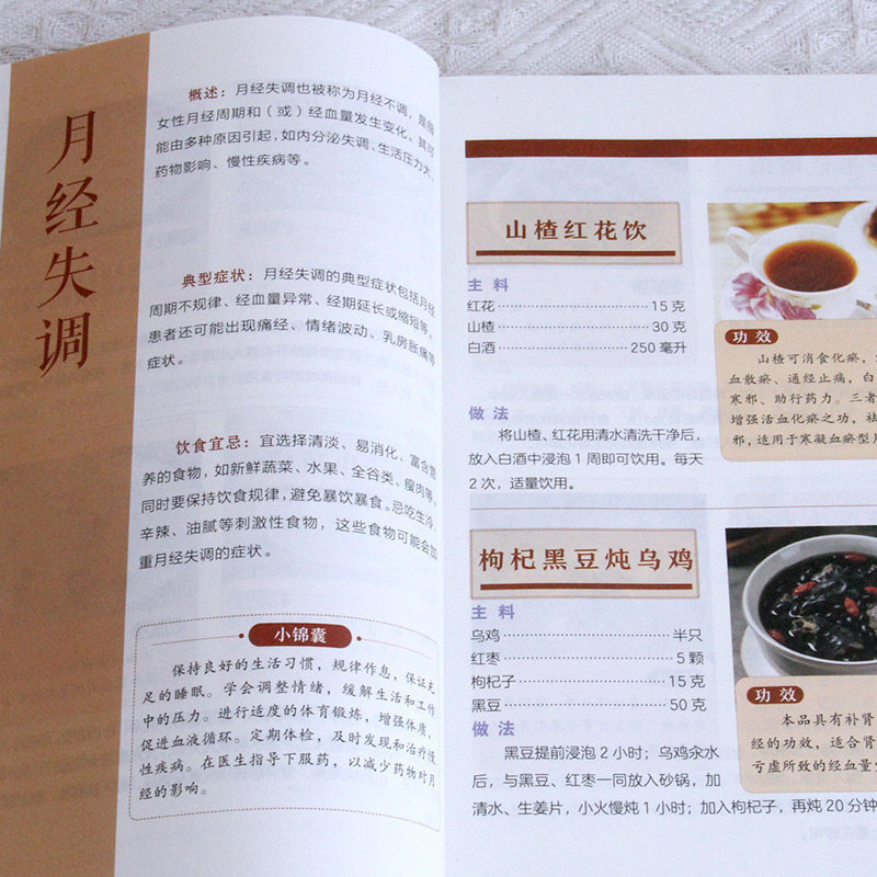 200 種類の中国伝統医学のハーブ療法、食事療法レシピ、健康 - Herbal Wellness Recipes のレビューと価格