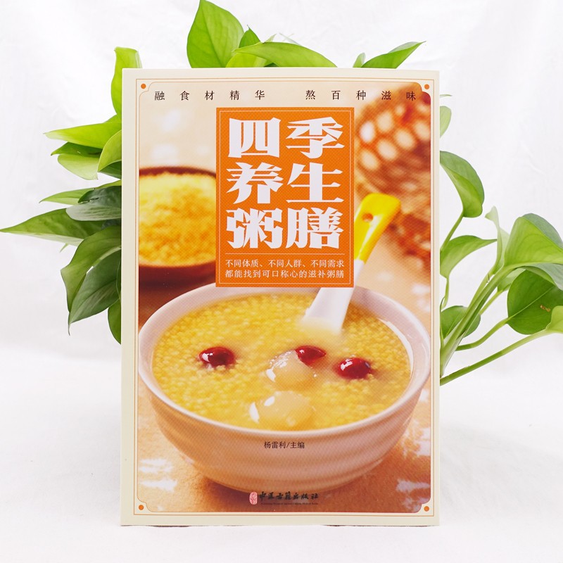 季節の健康法大全：栄養レシピ、漢方薬食、中医学の五臓調養法 - Herbal Wellness Recipes のレビューと価格
