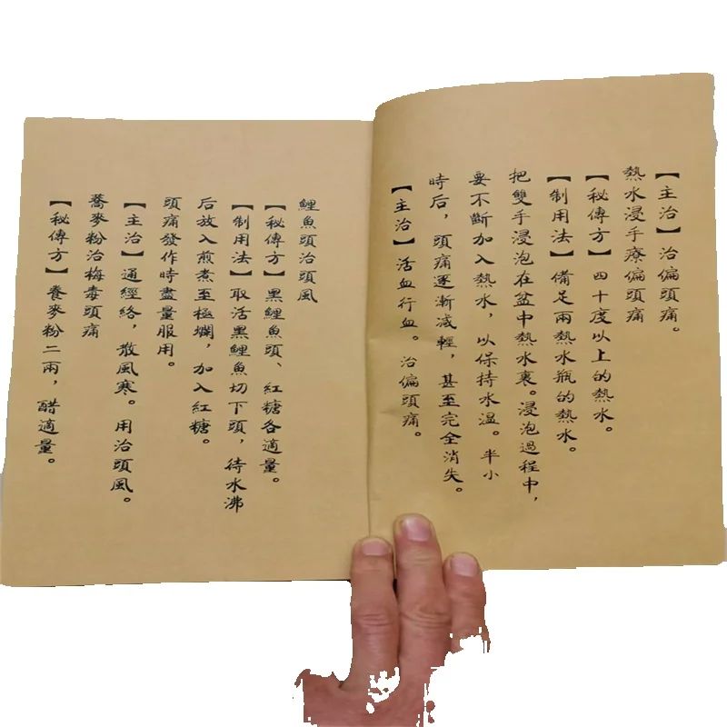 古代中国の漢方薬の本: 先祖の医学の秘密のレシピ 自然治癒と - Herbal Wellness Recipes のレビューと価格