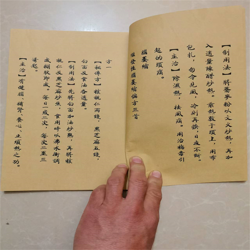 古代中国の漢方薬の本: 先祖の医学の秘密のレシピ 自然治癒と - Herbal Wellness Recipes のレビューと価格