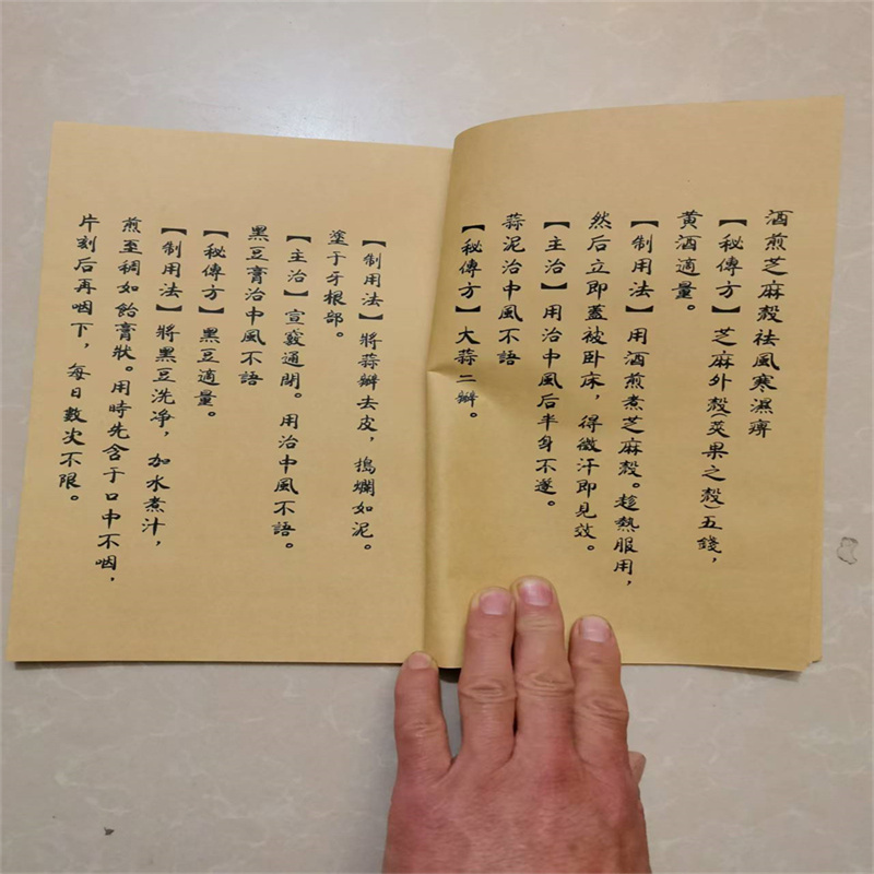 古代中国の漢方薬の本: 先祖の医学の秘密のレシピ 自然治癒と - Herbal Wellness Recipes のレビューと価格