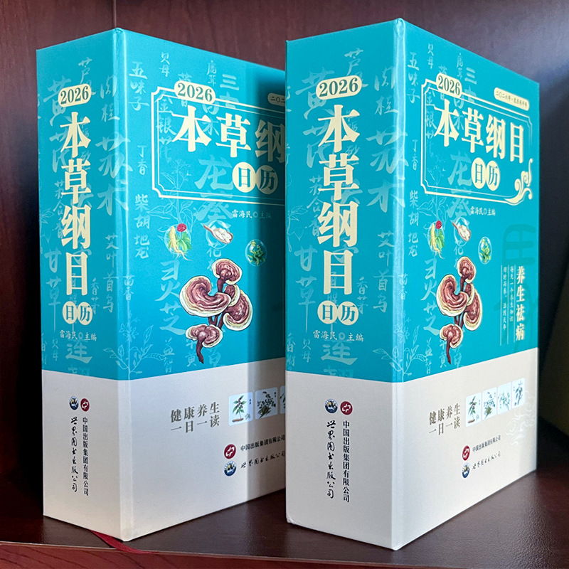 薬草大全：二十四節気の漢方健康法と季節の薬膳レシピ - Herbal Wellness Recipes のレビューと価格