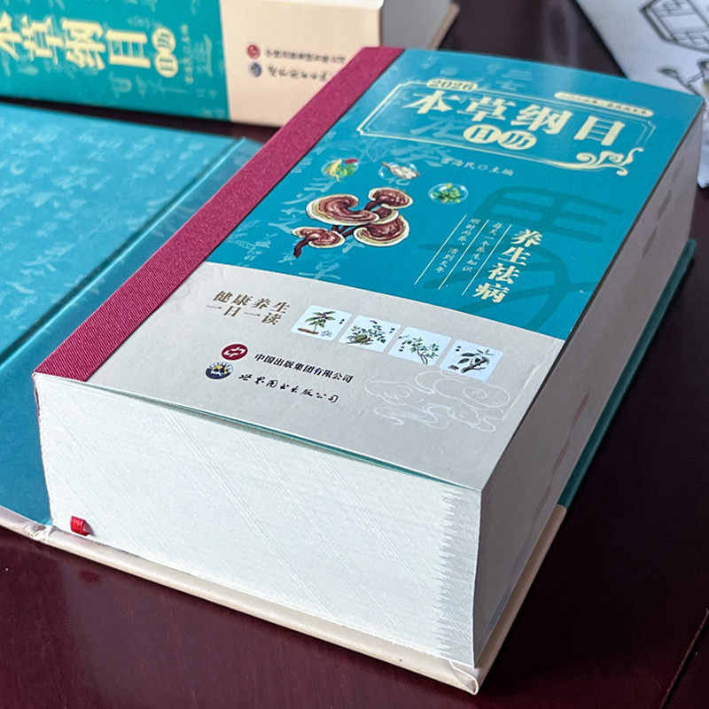 薬草大全：二十四節気の漢方健康法と季節の薬膳レシピ - Herbal Wellness Recipes のレビューと価格