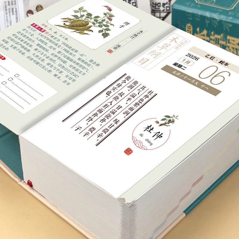 薬草大全：二十四節気の漢方健康法と季節の薬膳レシピ - Herbal Wellness Recipes のレビューと価格